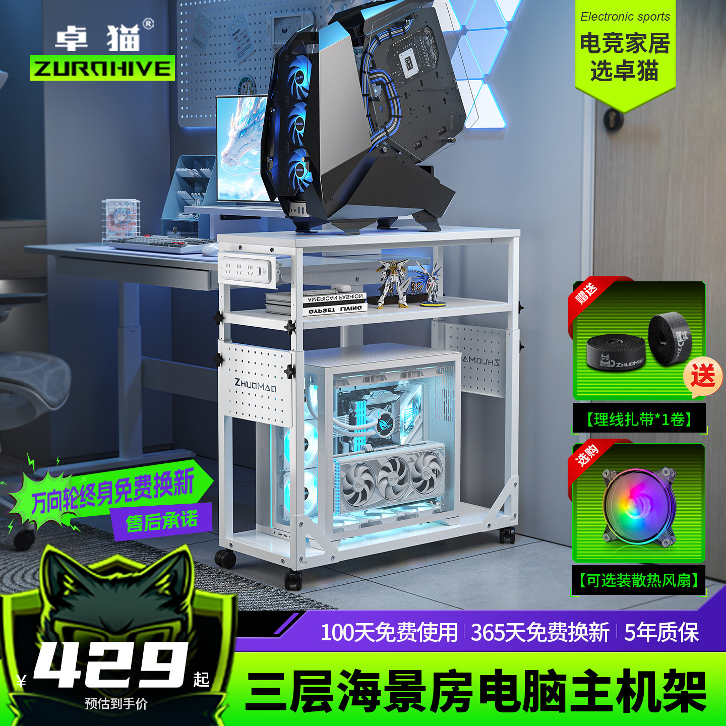 创世神太阳神电脑主机托架可移动三层置物架打印机台式电脑机箱架