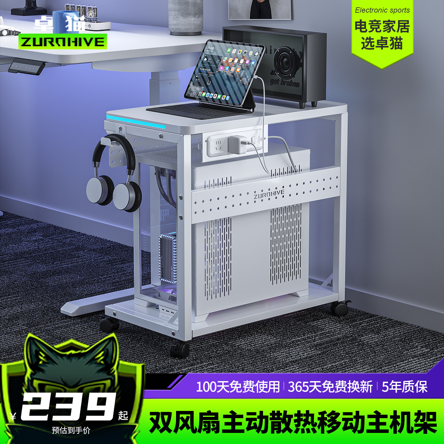 主动散热电脑主机托架带公牛电源图片