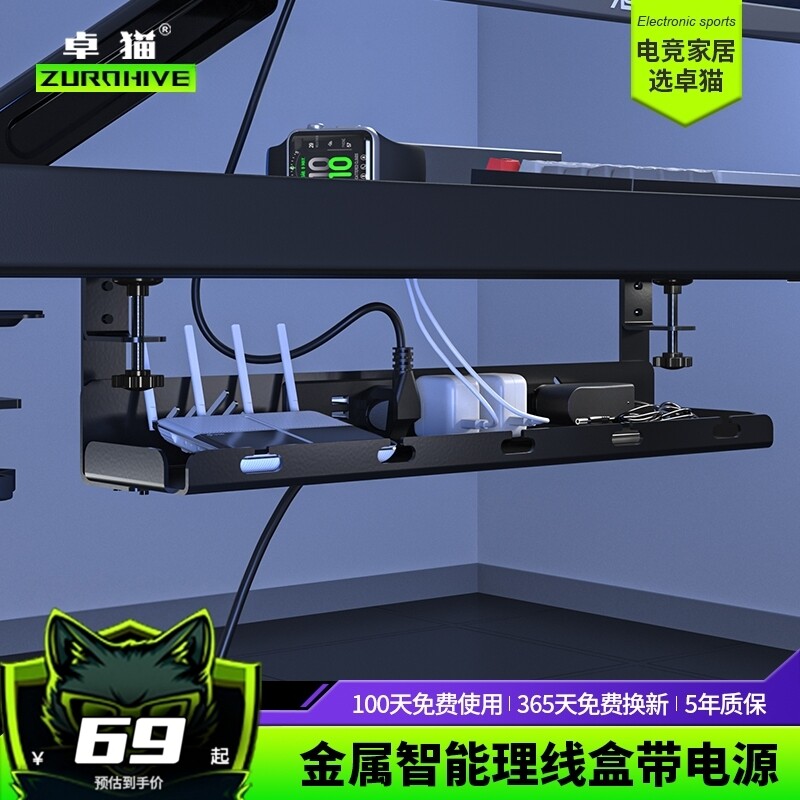 桌下隐藏理线盒电脑桌理线器插线板数据线束线整理收纳神器免打孔