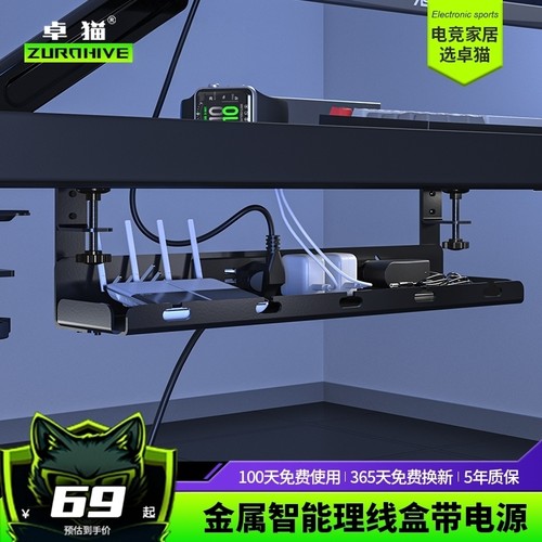 桌下隐藏理线盒电脑桌理线器插线板数据线束线整理收纳神器免打孔