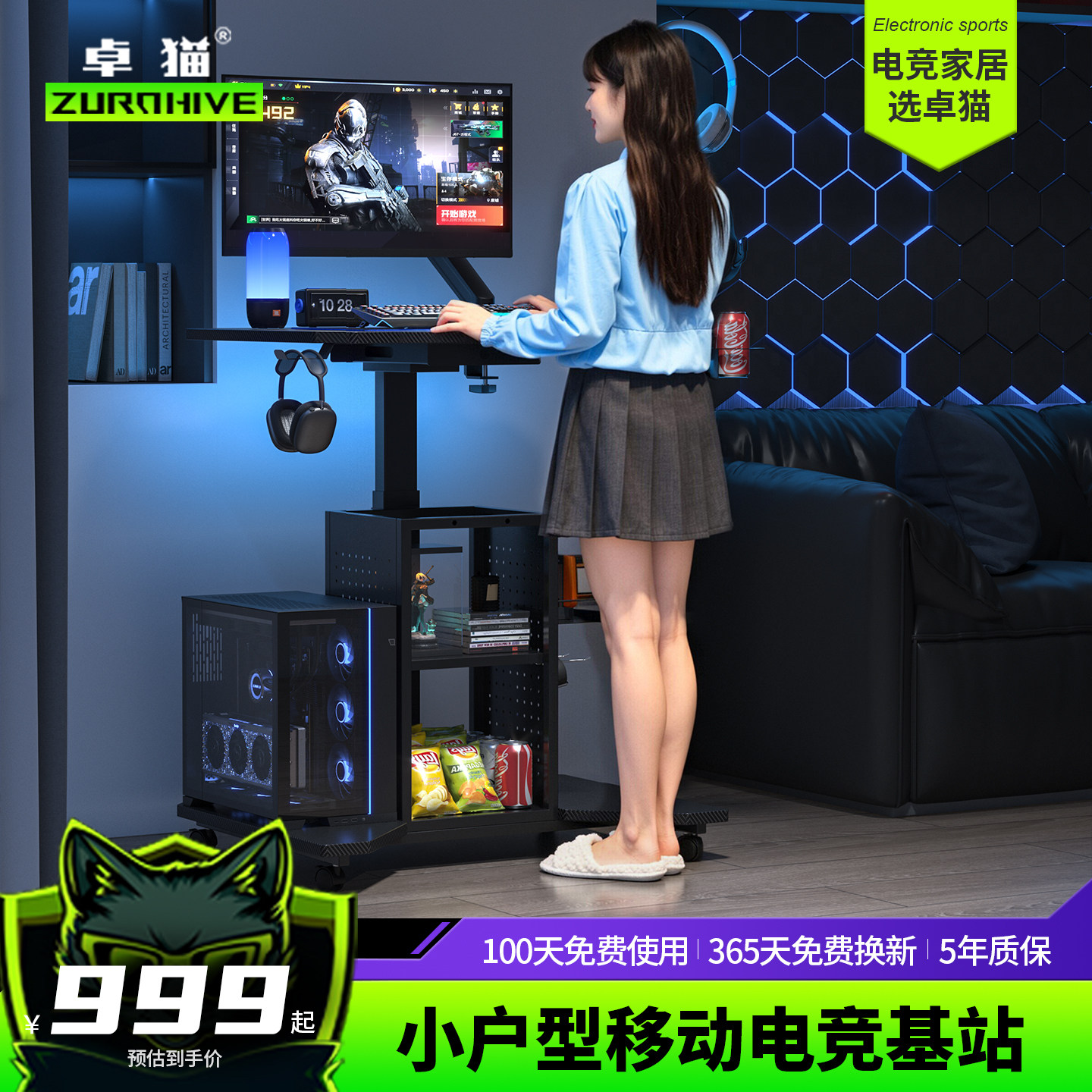 电动升降桌家用小户型电脑桌带主机位一体游戏桌可移动卧室书房桌