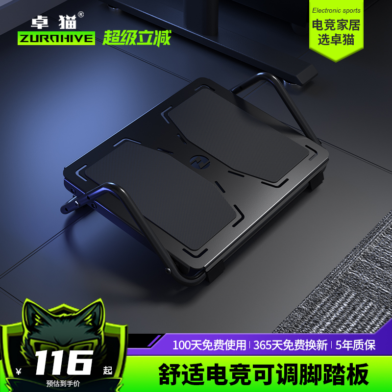 脚踏板舒缓腿部工学脚蹬