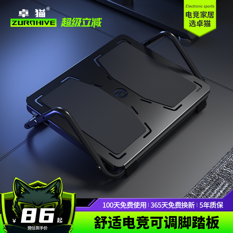 脚踏板舒缓腿部工学脚蹬