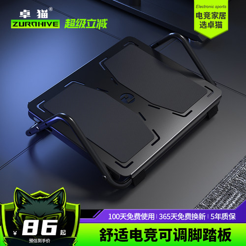 脚踏板舒缓腿部工学脚蹬