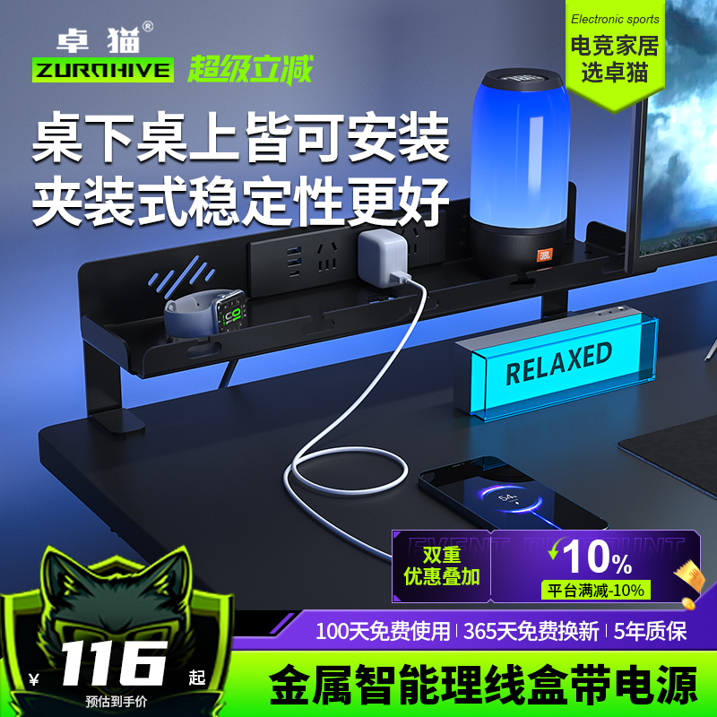 卓猫升降桌专用理线盒插排电线固定收纳槽理线器免打孔金属集线盒