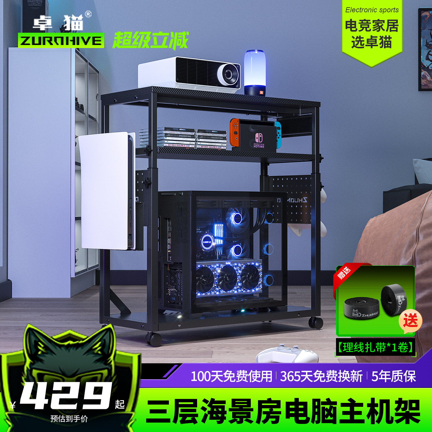 卓猫PS5收纳架落地可移动游戏手柄主机架多功能金属置物架洞洞板