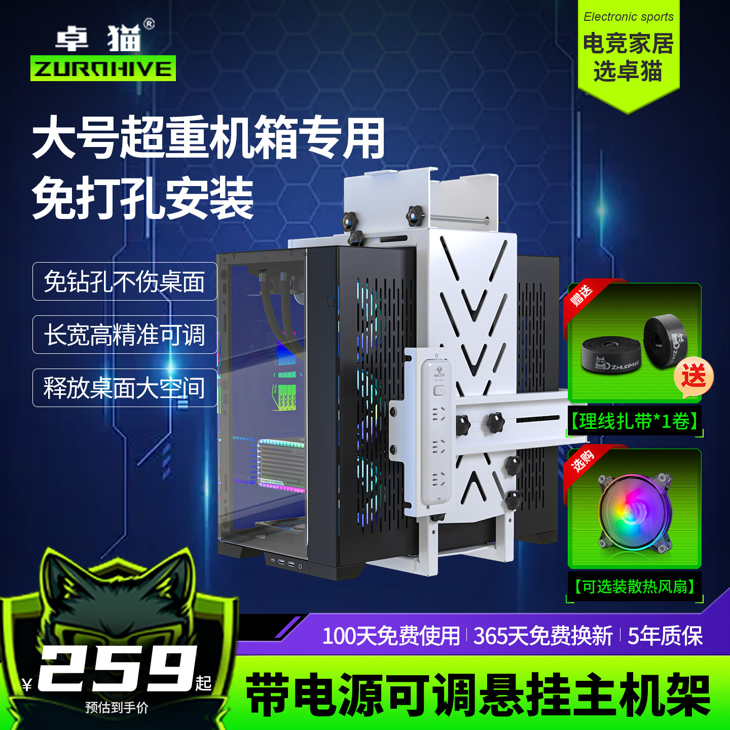 海景房白色机箱托架悬挂式带电源电脑主机架免打孔电动升降桌专用