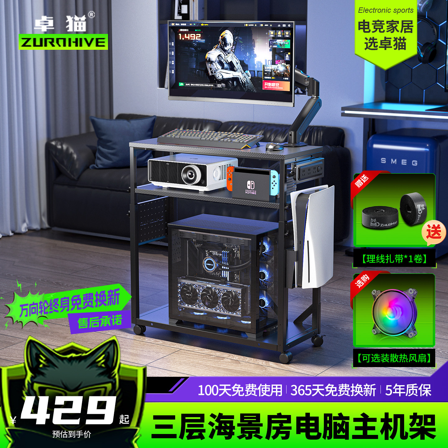 可移动床边桌家用多功能游戏桌三层海景房机箱托架台式电脑主机架