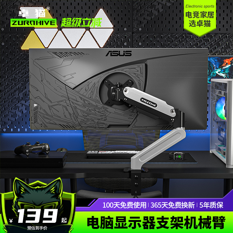 显示器支架机械臂电脑显示屏幕升降悬臂底座vesa双屏桌面升降旋转