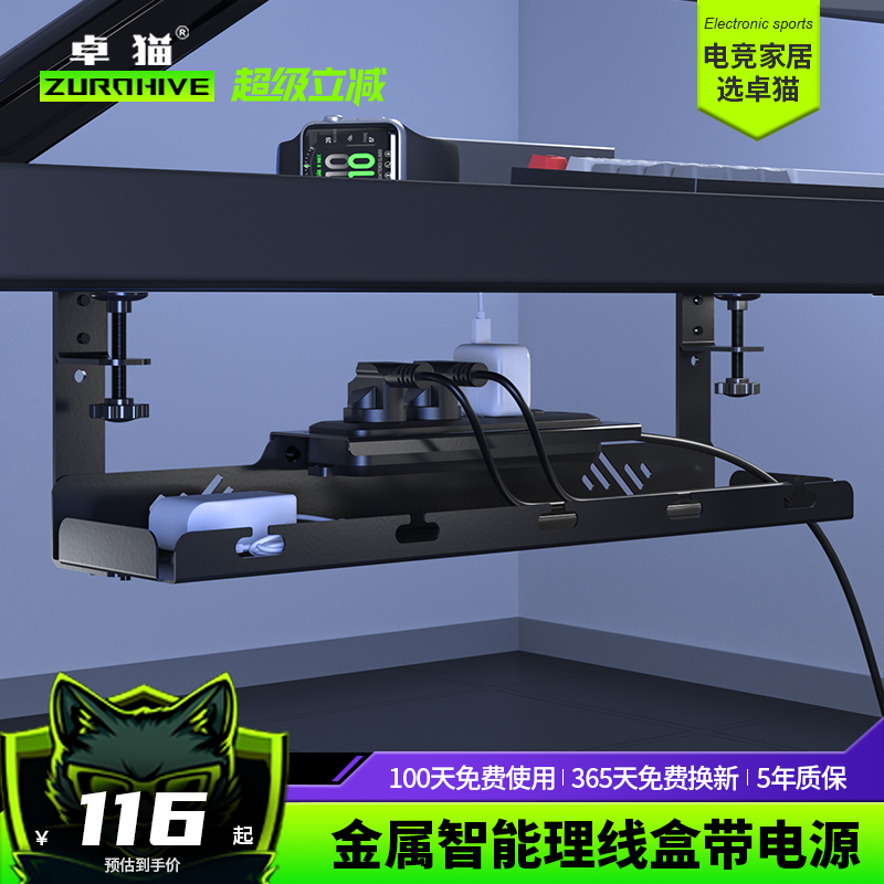 桌下隐藏理线盒电脑桌理线器插线板数据线束线整理收纳神器免打孔