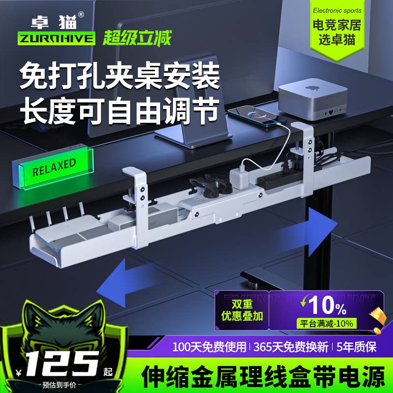 卓猫桌下理线盒金属理线槽可伸缩升降桌配件免打孔收纳集线盒桌上
