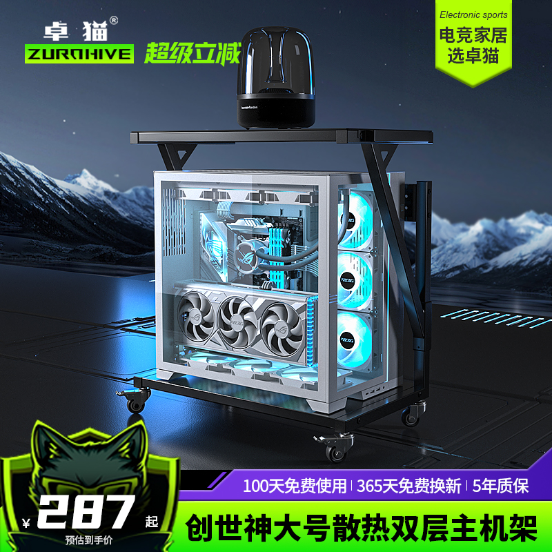 海景房主机托架可移动主机托金属