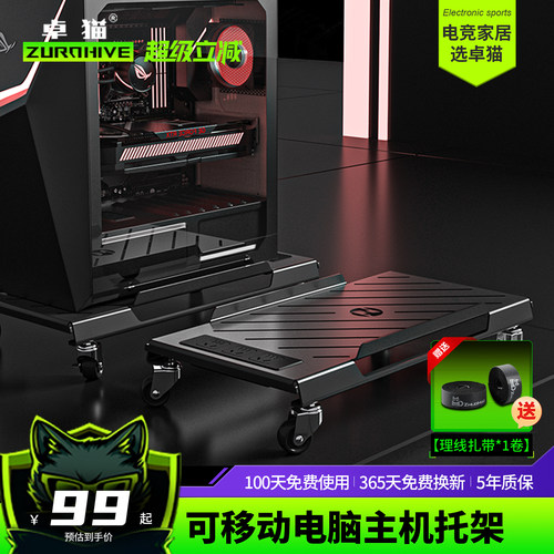 卓猫主机车带电源散热一架多用