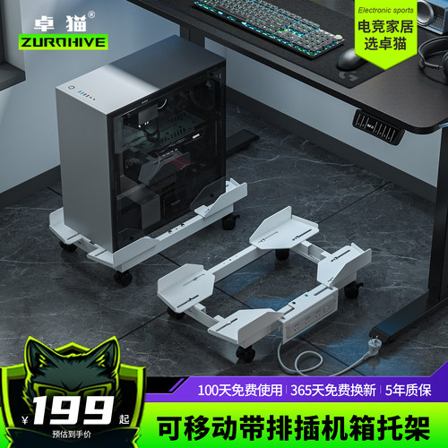 卓猫可移动主机箱托架可自由伸缩