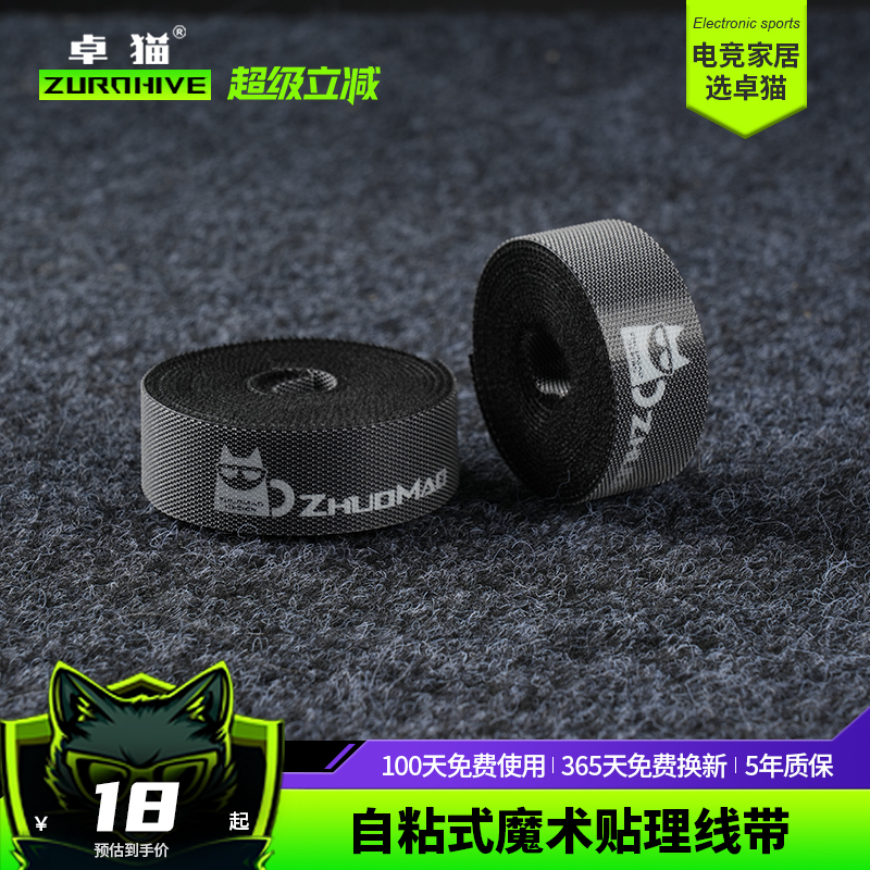 自粘式集线器电脑走线固定扎带