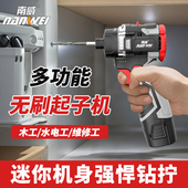 南威无刷锂电冲击起子机家用电动螺丝刀电钻充电式 螺丝起子电动起