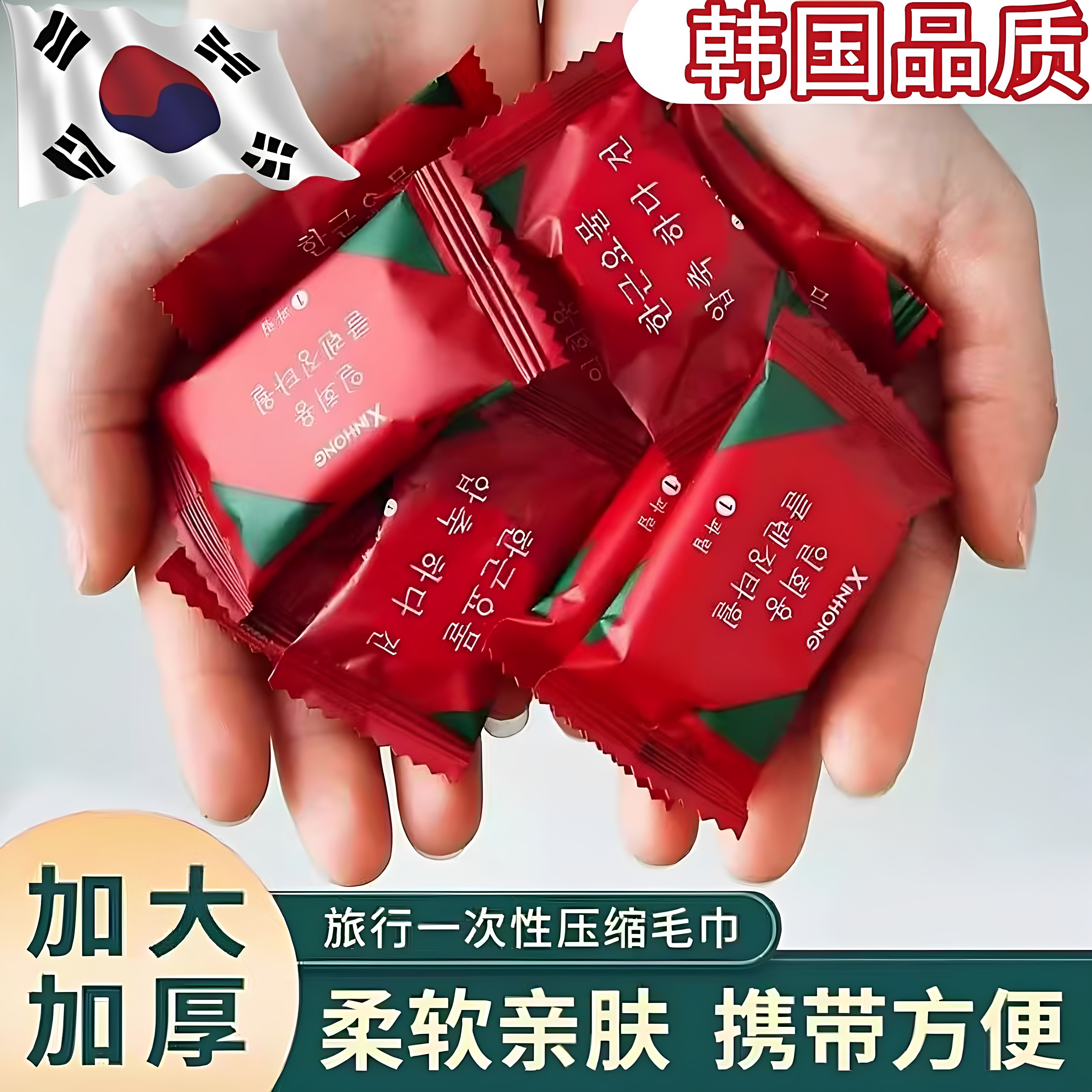 韩国洗脸巾一次性纯棉洁面巾压缩毛巾加厚加大女擦脸旅游可携式小