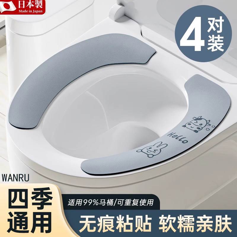 日本马桶坐垫子四季通用免洗防水2026新款抗菌厕所马桶贴坐便器圈