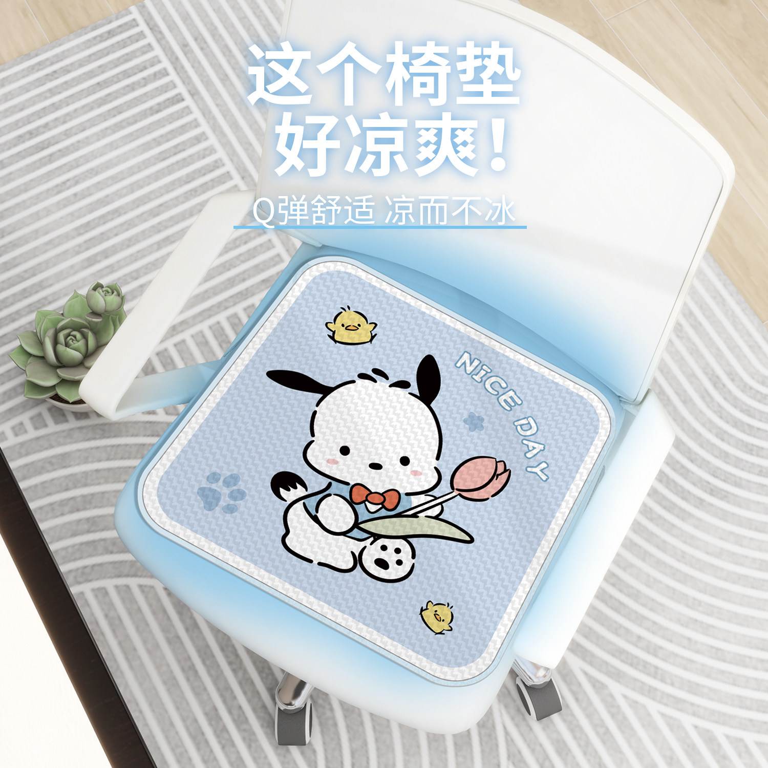 卡通冰丝坐垫夏季凉垫冰垫椅子办公室久坐凉席垫子屁股垫透气椅垫