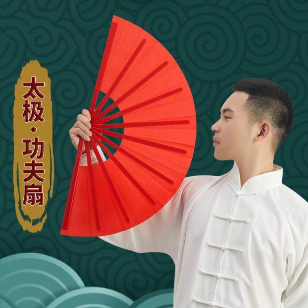 功夫扇太极红环扇中国舞折扇武术双面塑骨真舞.寸
