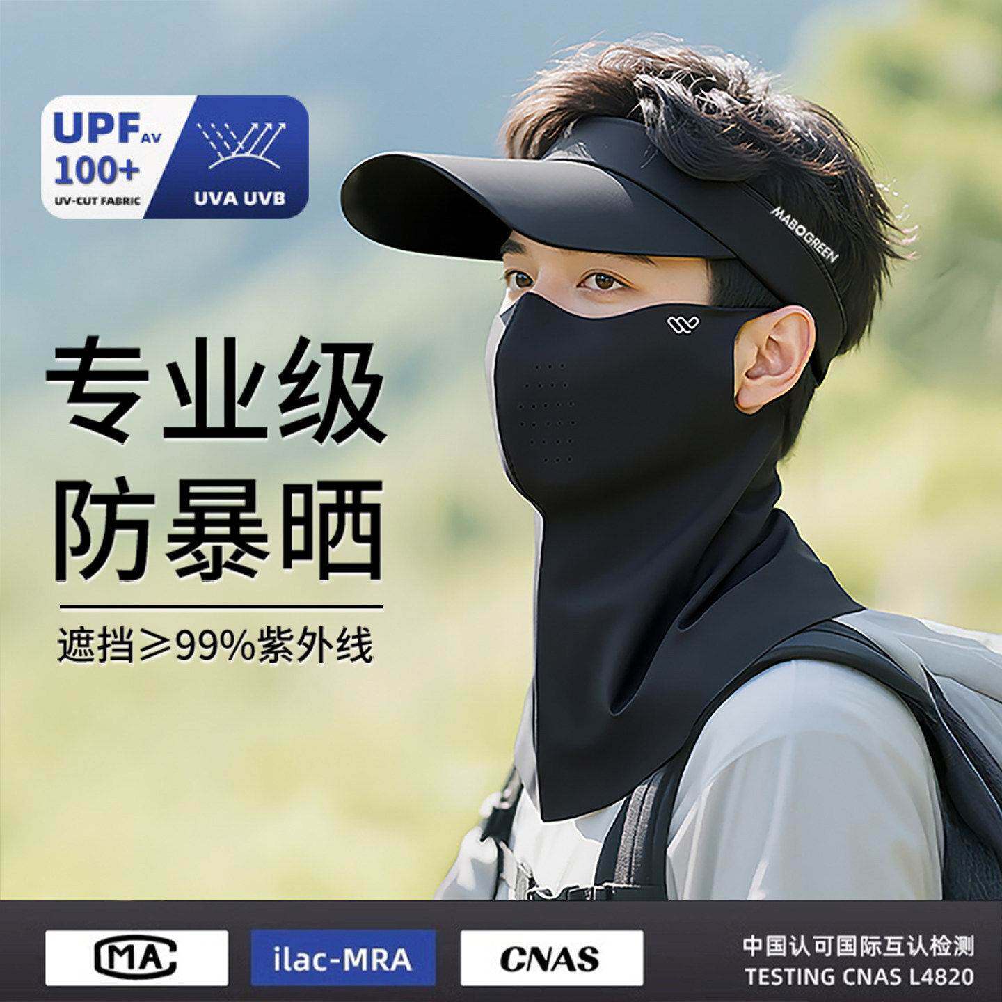 防晒面罩男士款全脸口罩防紫外线骑行钓鱼用冰丝遮阳护颈脖子装备