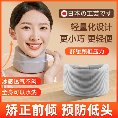 日本防低头颈托颈椎矫正器医疗护颈脖套保护颈椎颈部支撑透气
