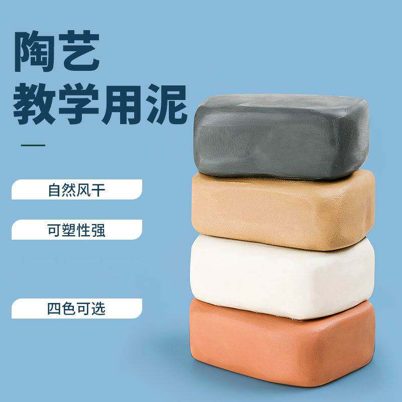 陶泥学生儿童手工包模型免烧风干粘土工具套装专用软陶泥diy制作