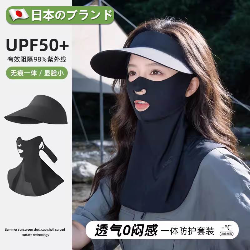 全脸防晒面罩女户外徒步登山防紫外线护颈脸基尼无痕帽子口罩一体