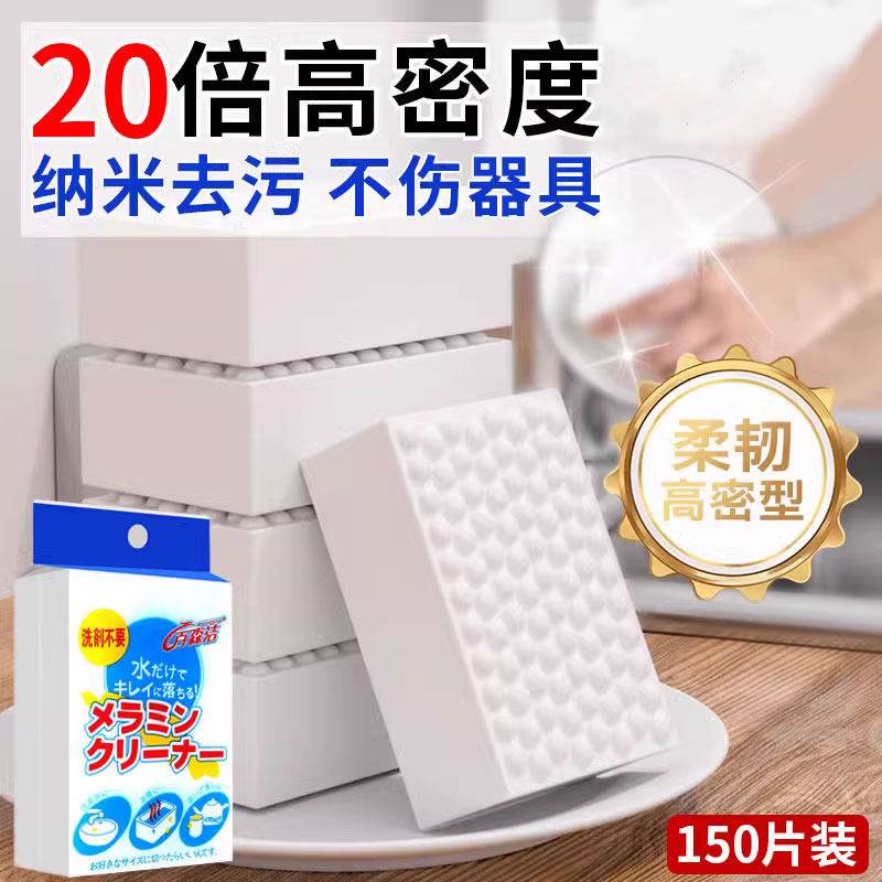 日本魔力擦纳米海绵去污耐用高密度厨房清洁洗杯子碗刷锅神器双面