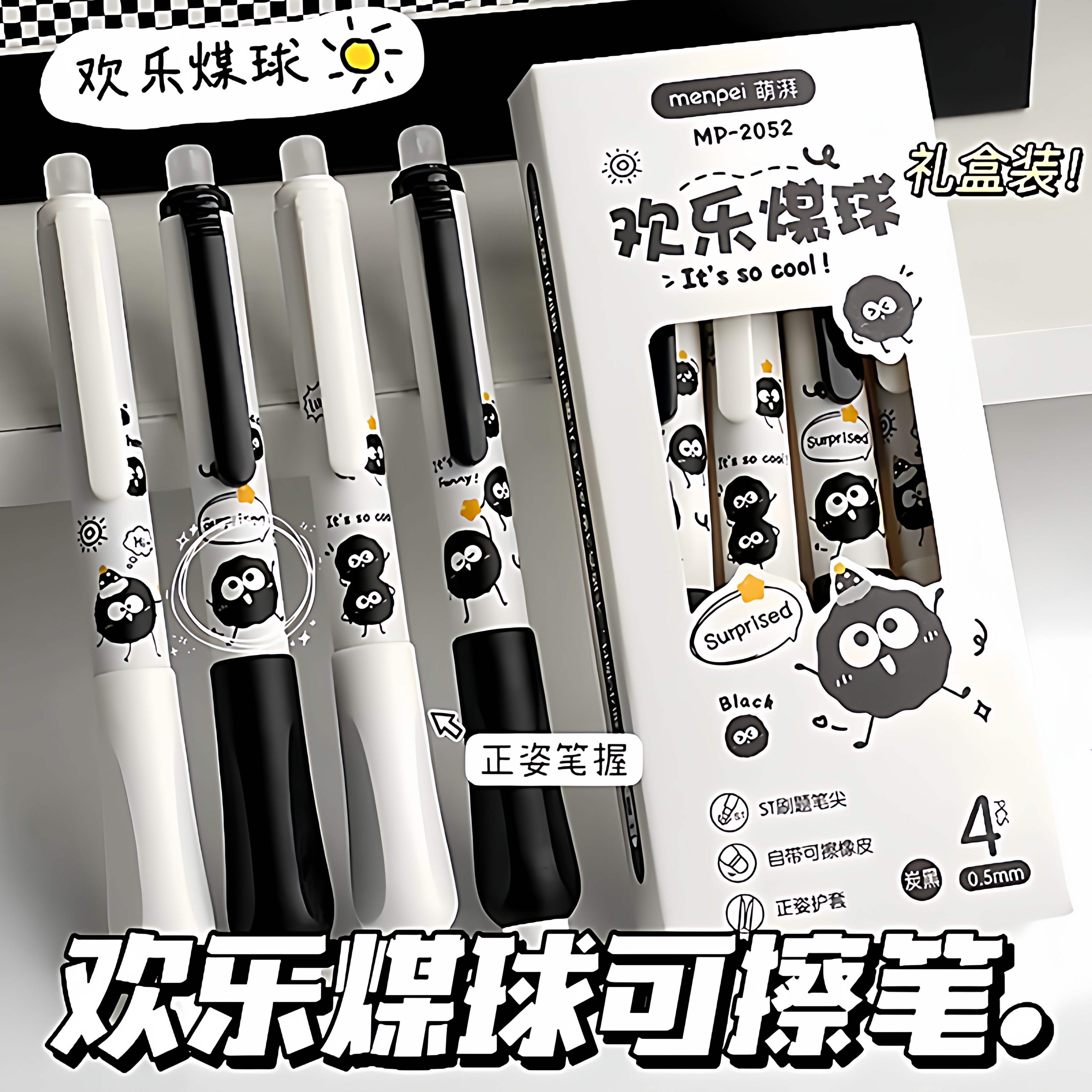 黑小猫可擦笔可爱ins风高颜值小初高中学生热敏摩易擦0.5mm按动中