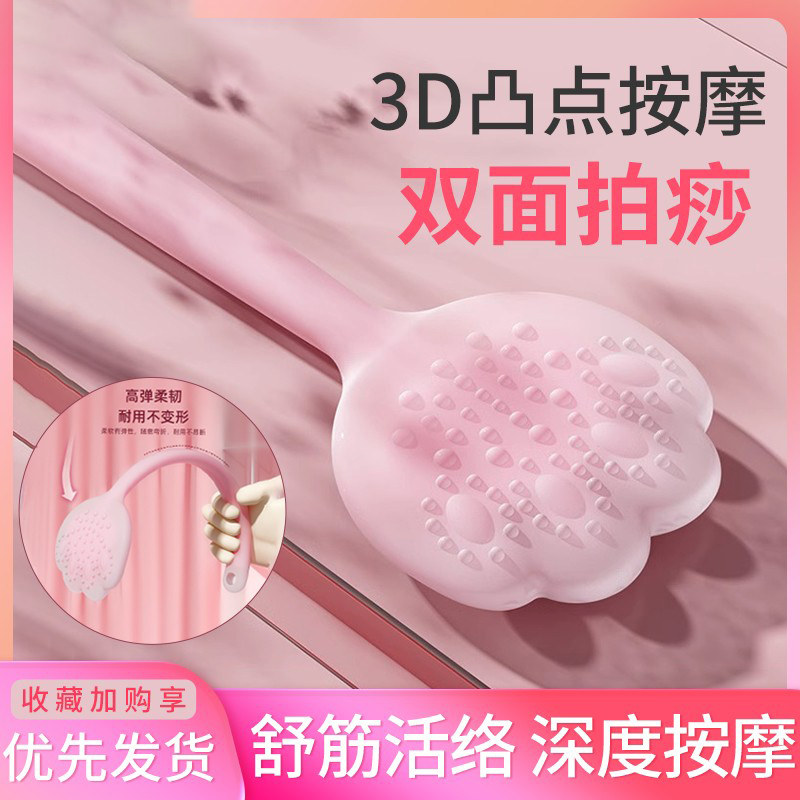拍八虚拍子硅胶拍痧板家用拍背神器肩颈腰经络养生捶手臂敲打锤棒