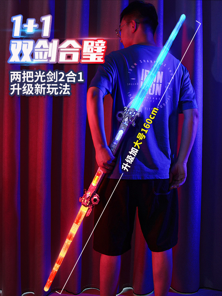 炫酷伸缩激光剑正版星球大战儿童玩具刀男孩发光宝剑闪光荧光棒子