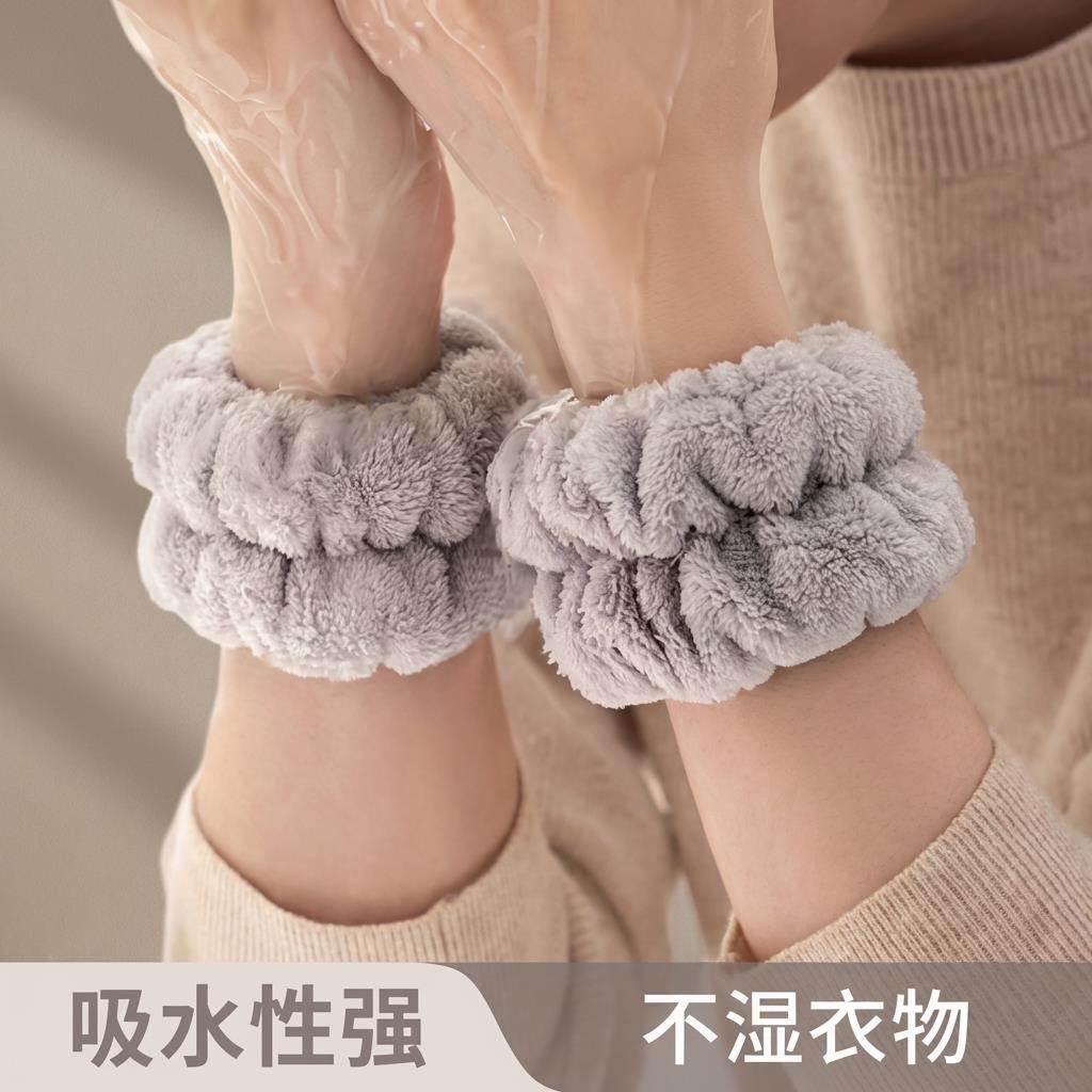 洗脸手腕带防湿袖口防溅水护腕洗漱袖套吸水发圈洗手套防水的手环