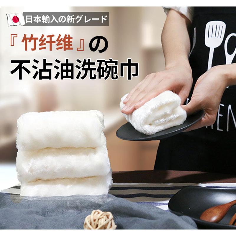 日本竹纤维不沾油洗碗巾去油易清洗厨房专用抹布竹炭吸水不掉毛家