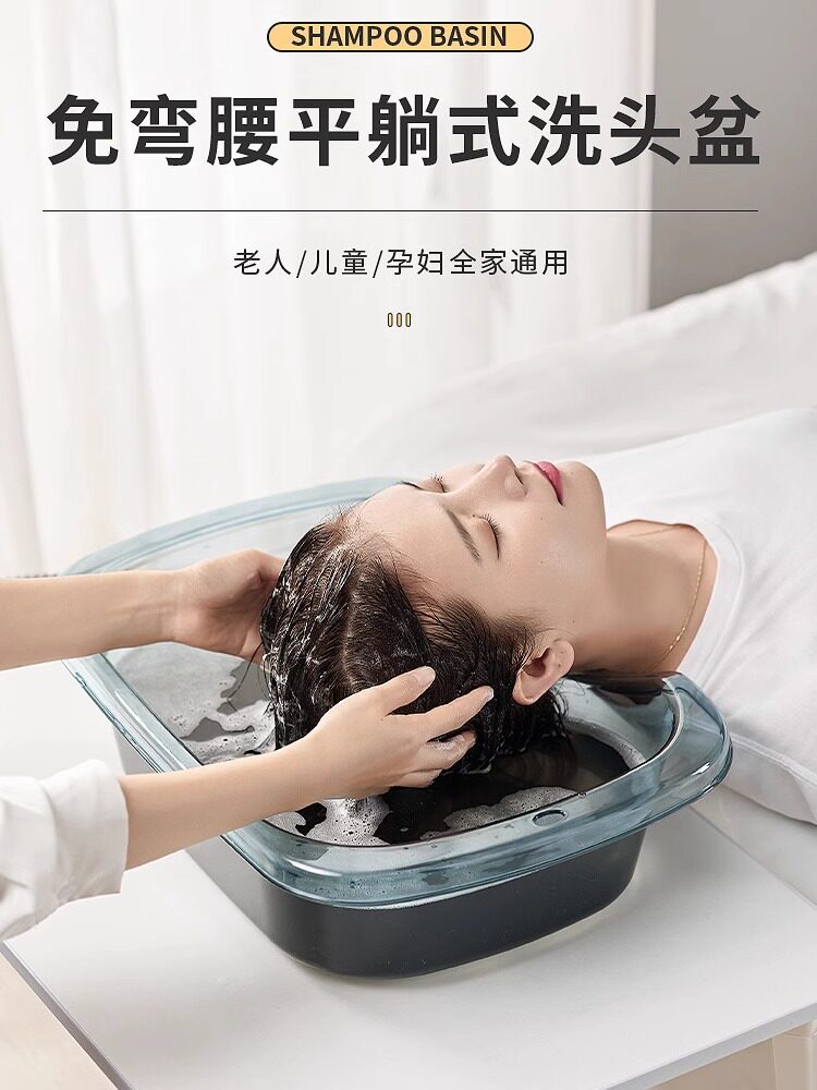 居家平铺洗发盆，适用于卧床病人、老人、孕妇、坐月子床、护发