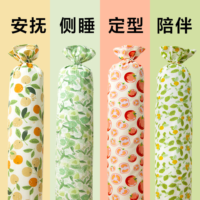 婴儿安抚枕长条新生儿宝宝侧睡觉圆柱挡靠抱枕定型防惊跳吓荞麦夏