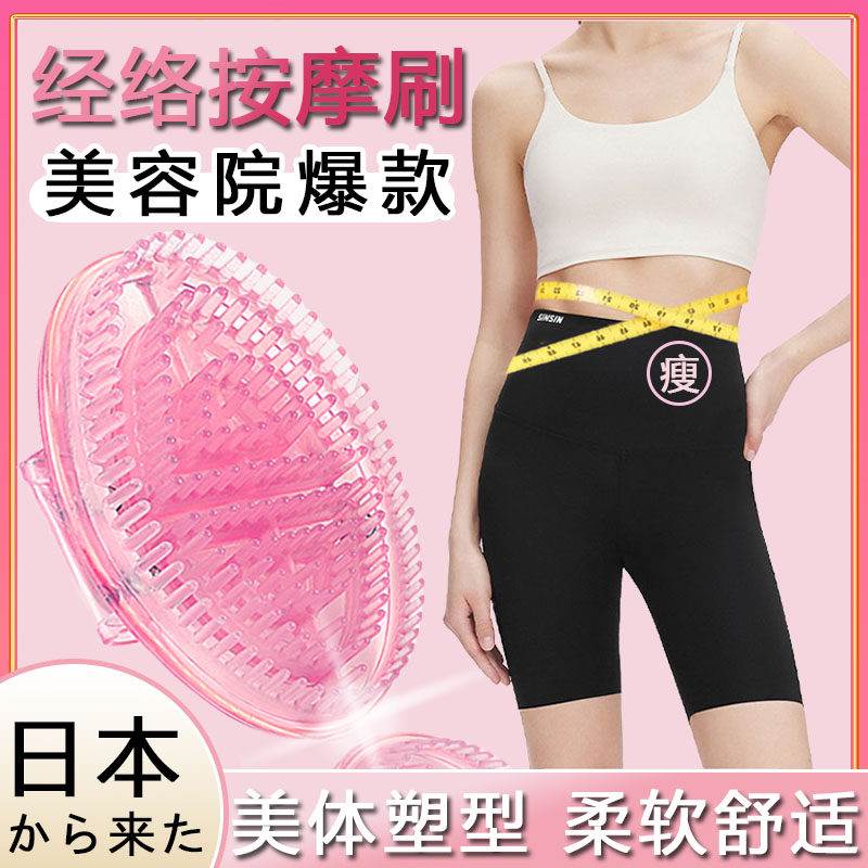 日本按摩刷经络软刷硅胶全身刮痧疏通经络美容院高端五行魔蝎刷子