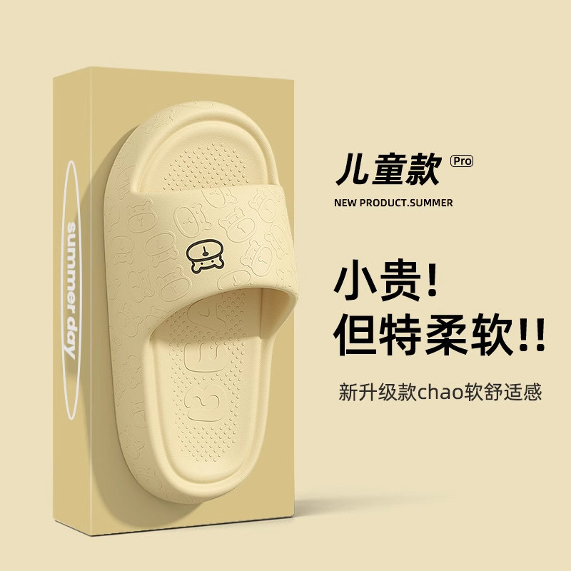 儿童拖鞋男童夏季踩屎感eva材质防滑不脚臭家居室内专用2025新款