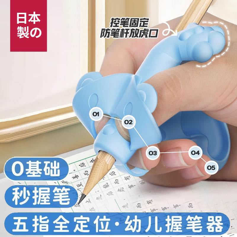 日本握笔器小学生握笔姿势矫正神器练字纠正控笔训练幼儿园初学者