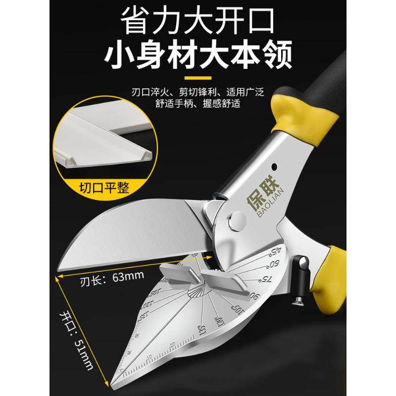 电工线槽剪刀角度剪刀45度封边直角剪刀多功能折边KT钳木工扣条器