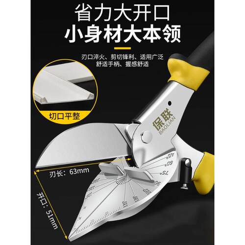 电工线槽剪刀角度剪刀45度封边直角剪刀多功能折边KT钳木工扣条器