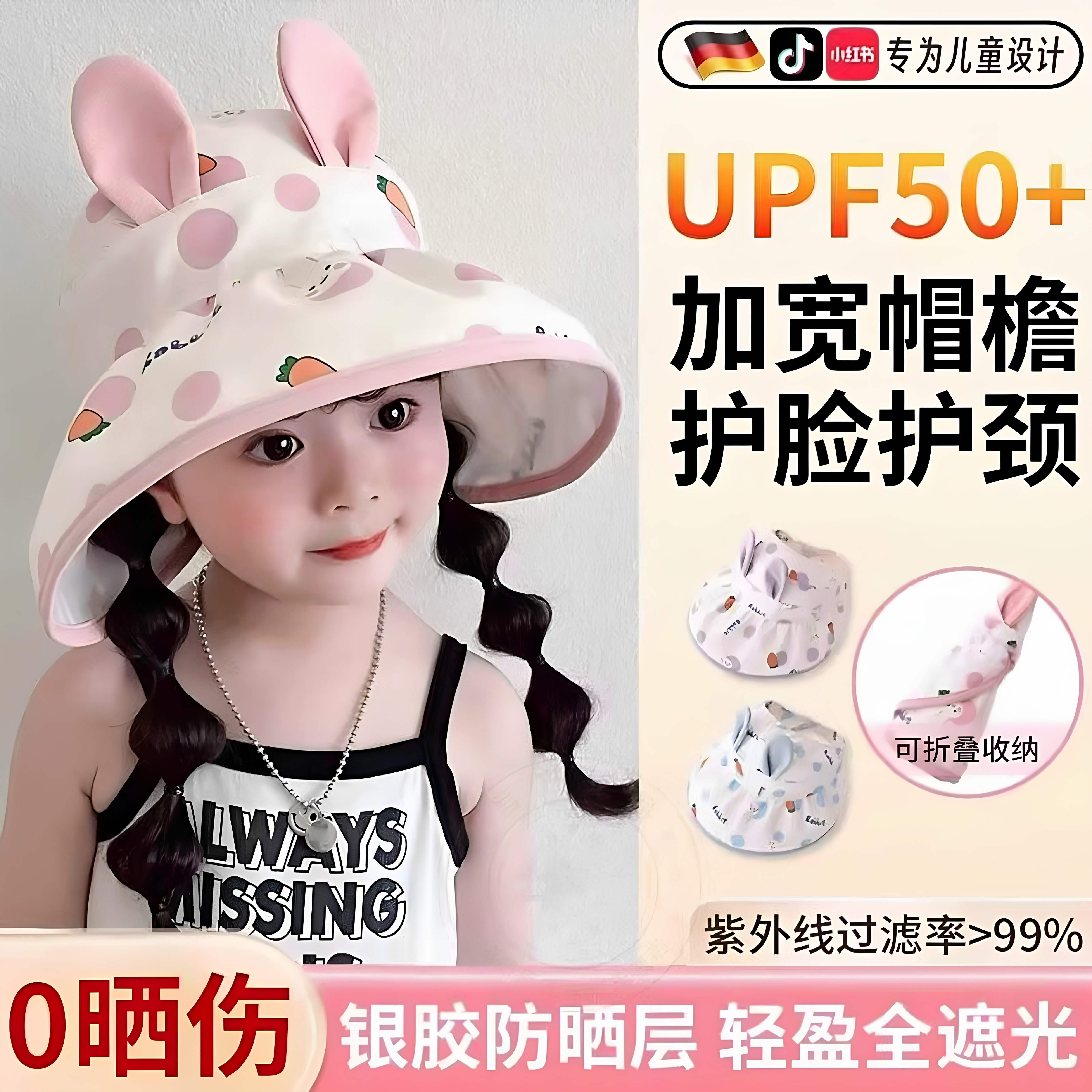 德国儿童遮阳帽女童空顶宝宝防晒帽大檐帽子渔夫帽可爱兔子太阳帽