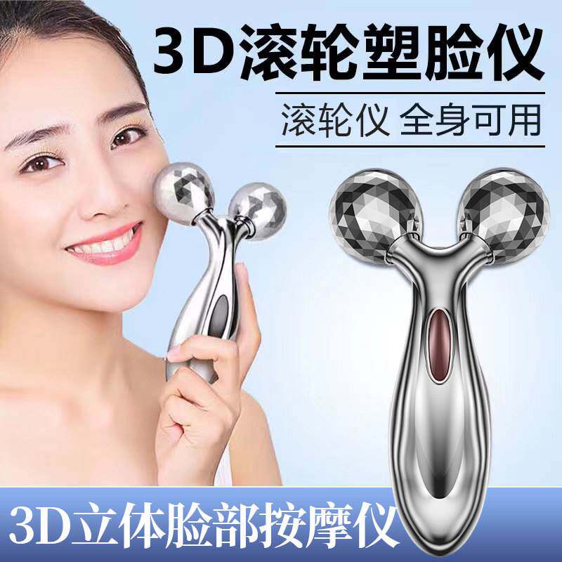 日本面部按摩滚轮QT369咬肌放松美容工具 V脸轮廓按摩器全身适用