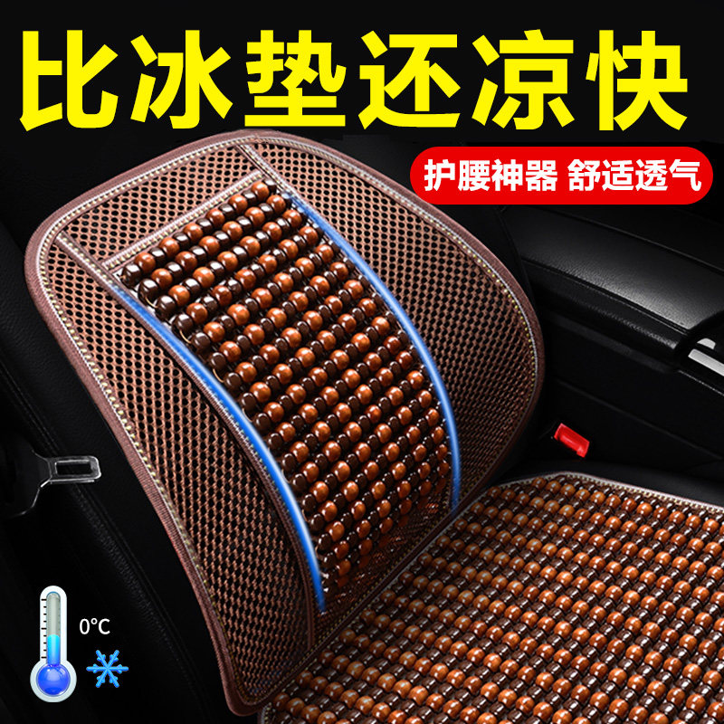 汽车腰靠垫护腰主驾驶座夏季透气座椅木珠腰枕靠专用腰部支撑,汽车用品/电子/清洗/改装,腰靠,淘宝优惠券,粉丝福利购,淘宝优惠卷