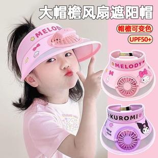 儿童带风扇防晒帽遮阳帽男女童2025新款夏季防紫外线宝宝女孩帽子