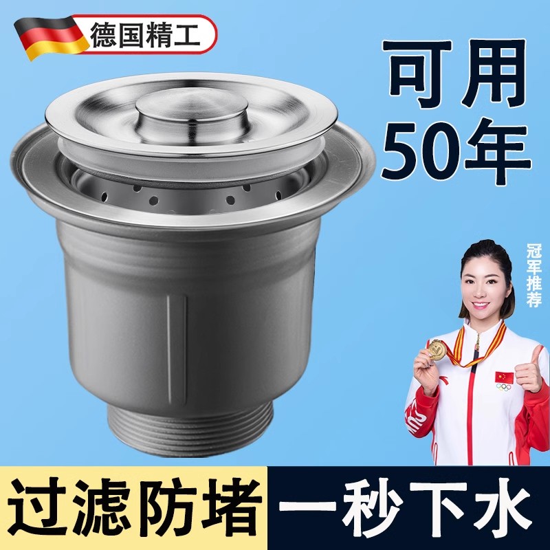 厨房水槽过滤网洗菜盆下水管配件全套水池漏塞洗碗池排水防臭神器