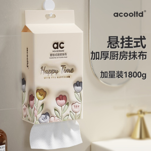 免洗懒人抹布家用悬挂抽取加厚厨房专用一次性多用途干湿两用洗碗