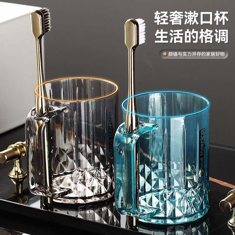 高颜值漱口杯牙刷杯轻奢家用情侣洗漱杯学生宿舍刷牙缸牙具杯牙杯