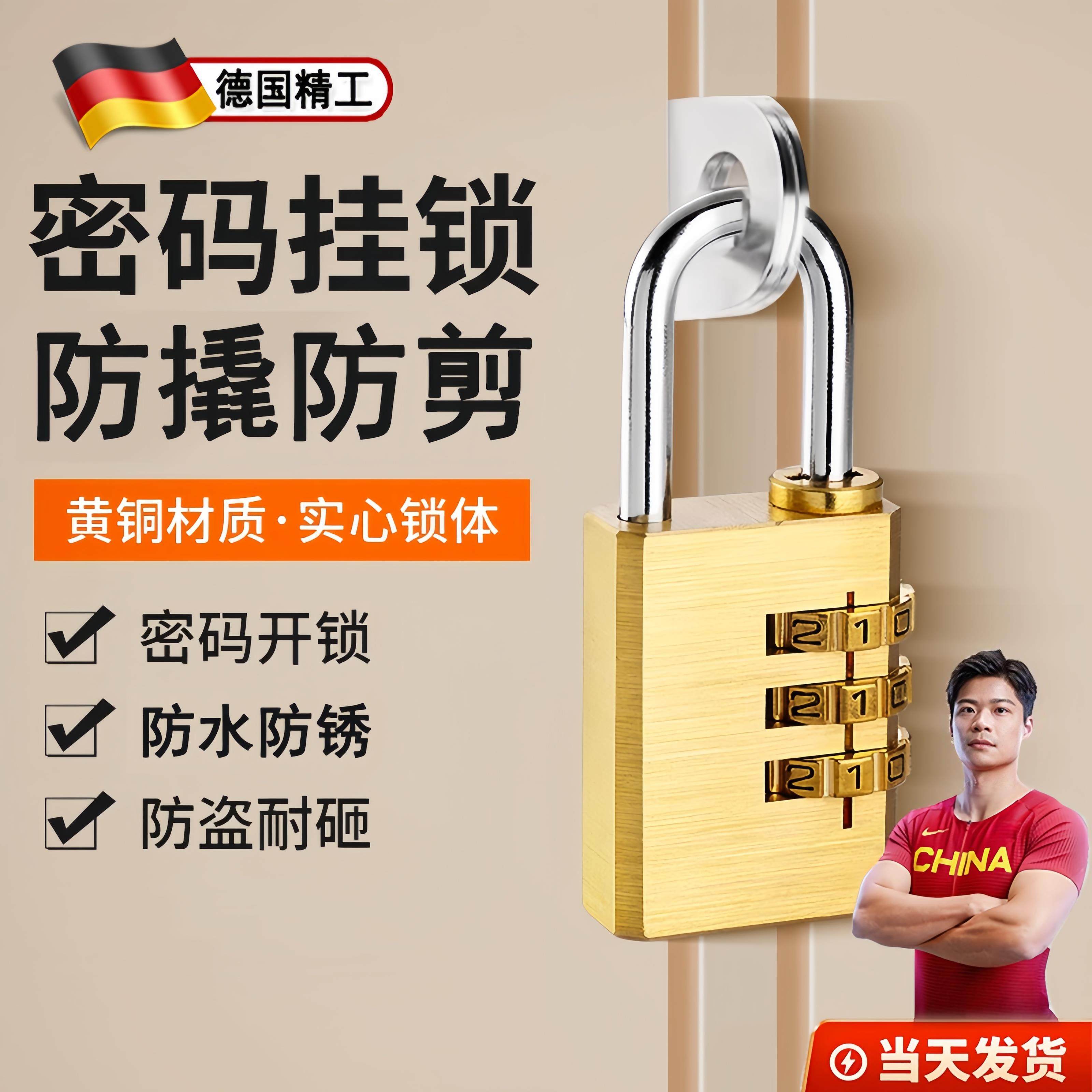 黄铜密码锁挂锁小型家用门锁宿舍柜子锁头储物柜行李箱学生防盗机