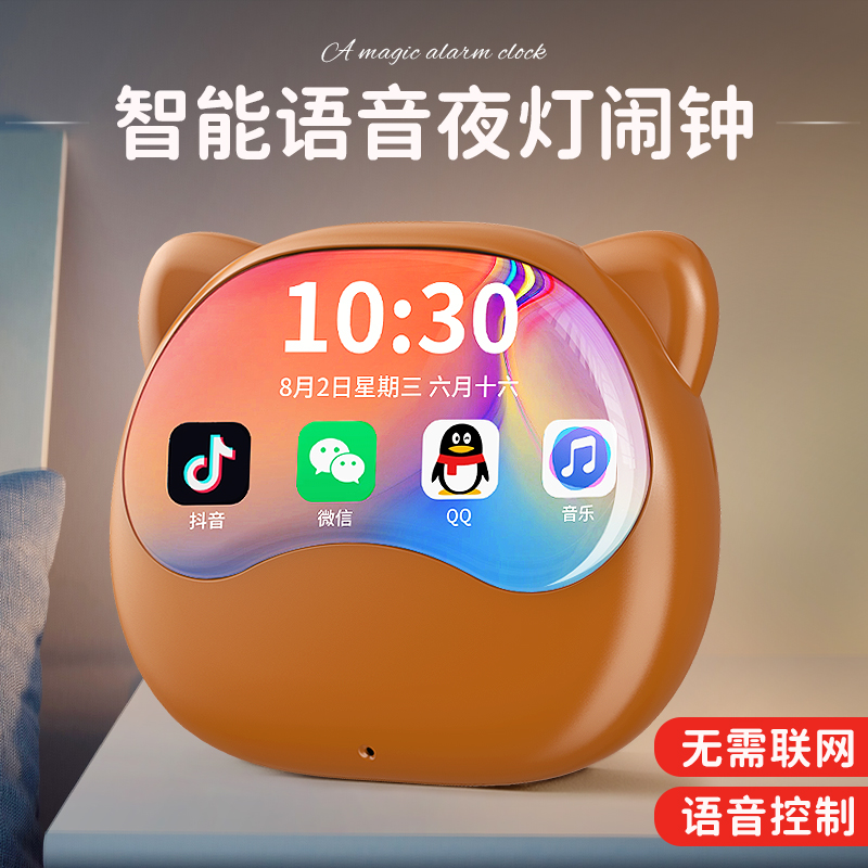 闹钟计时器两用学生专用起床神器语音智能2024新款儿童小夜灯一体